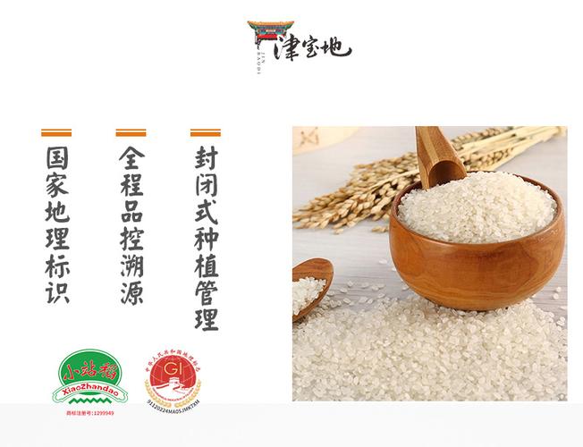 天津大米小站稻圆粒现磨当季珍珠米新米北方粳米2.5kg 珍珠米2.5kg【